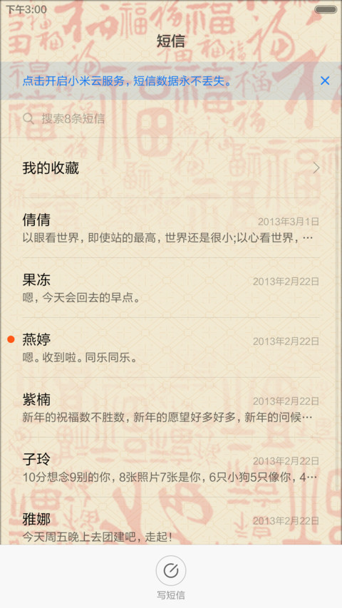 喜气猴猴 screenshot