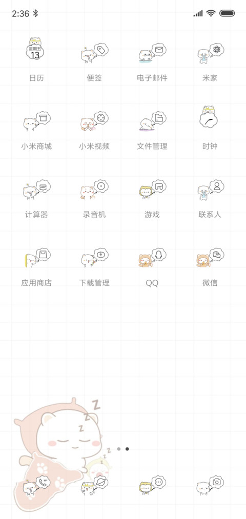 For别动我手机 screenshot