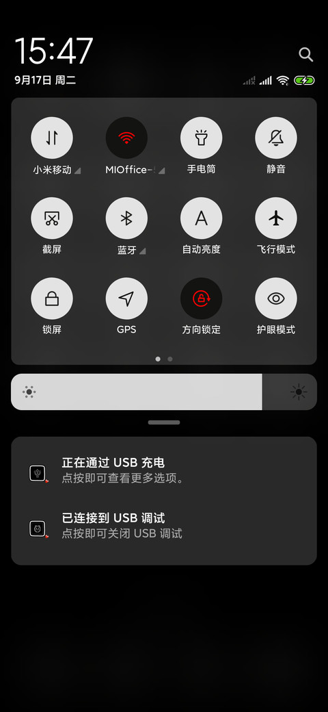 思念还是错过 screenshot