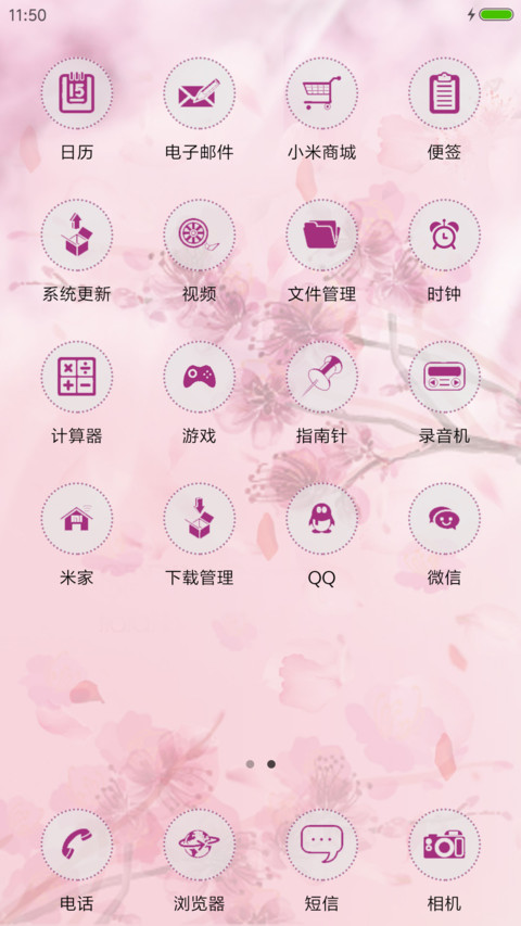 桃花涧 screenshot
