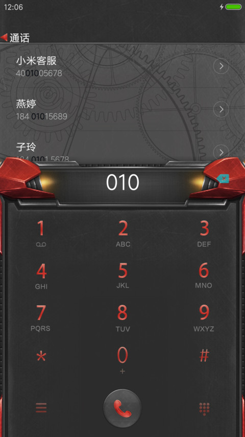 复古金属主题 screenshot