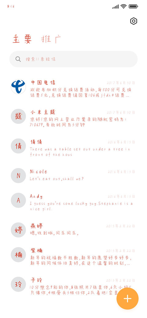 吃货万万岁 screenshot