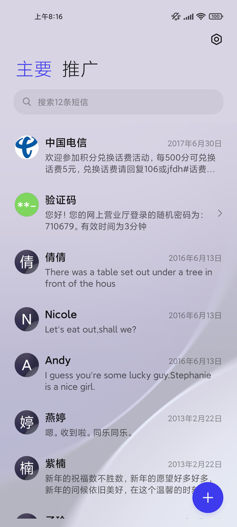 如是我闻 screenshot