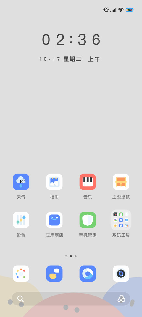 简约多彩圆块 screenshot