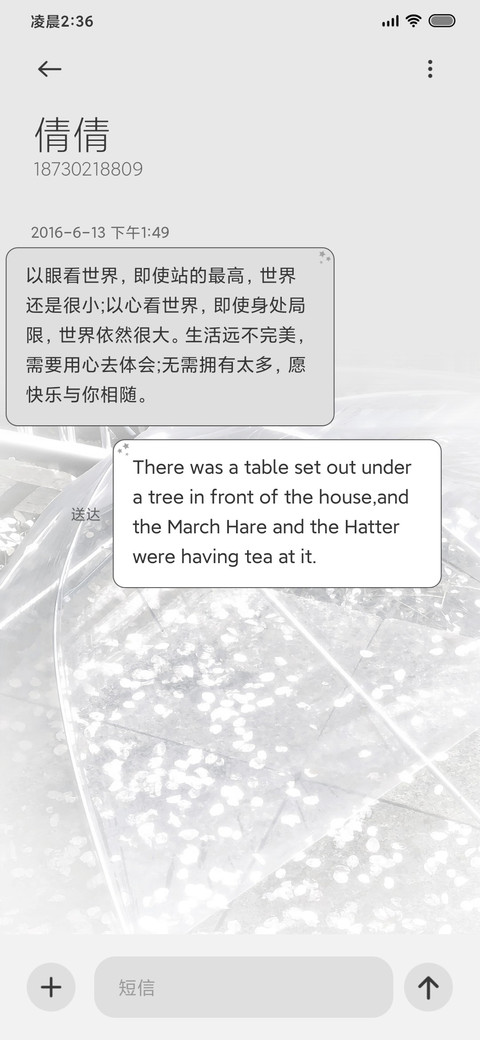 思绪与雪散 screenshot
