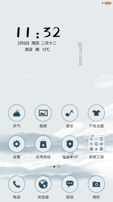 厚德载物 screenshot
