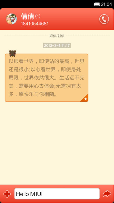糖果屋 screenshot