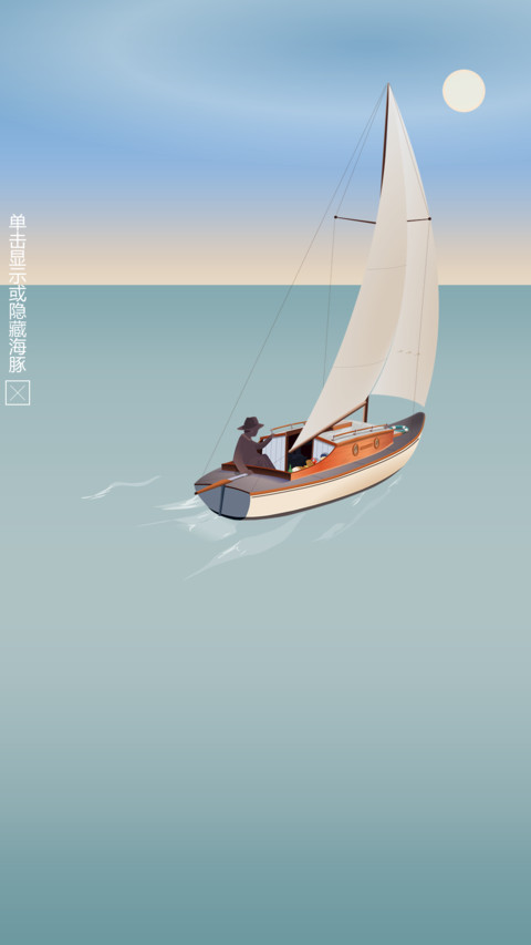 只为寻梦远航 screenshot