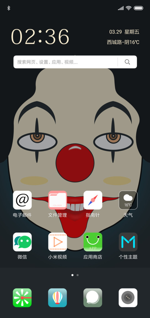 愚人节眨眼睛 screenshot
