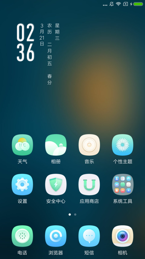 暗香 screenshot