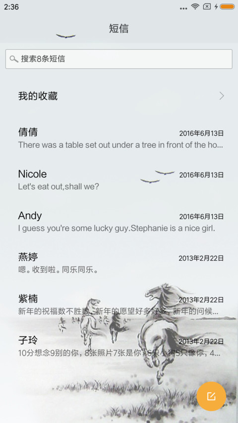 一马当先 screenshot