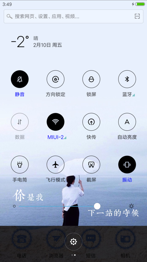 我只是你的故人 screenshot