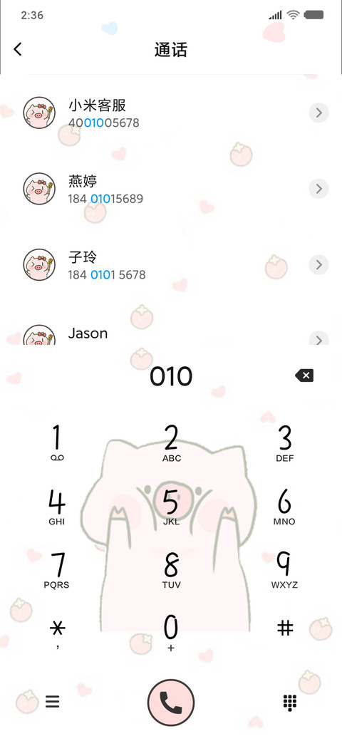 pp猪 亲一下 screenshot