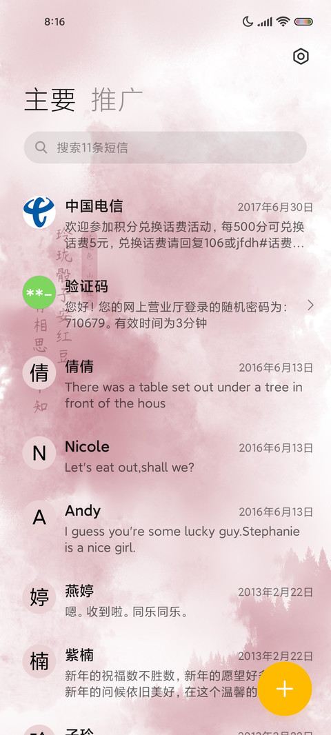 换图传统色山黎红豆 screenshot