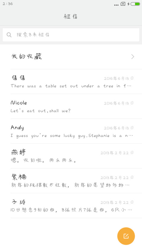 丁丁小蹦哒体 screenshot