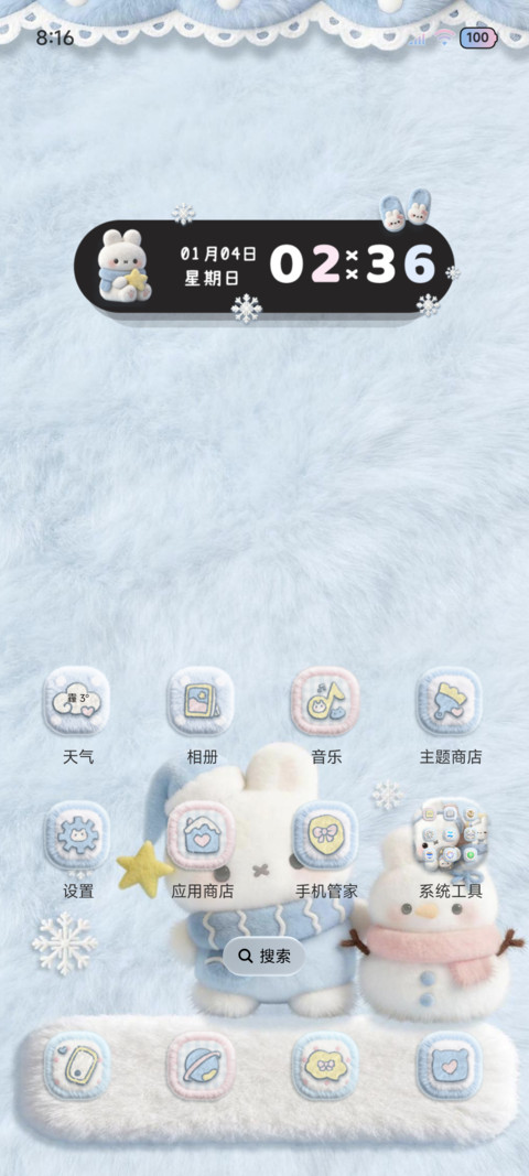 冬日小兔 爱你被被 screenshot