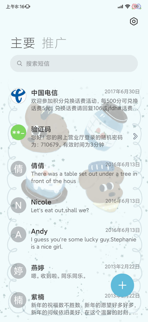 雨天小狗 screenshot