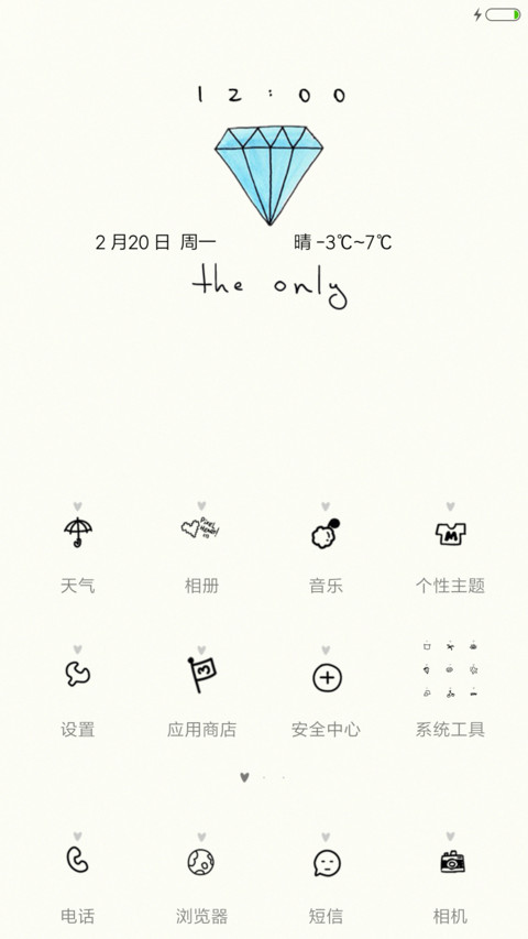 Diamond screenshot