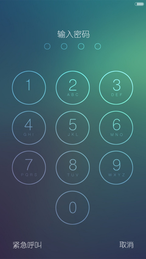 炫彩iOS screenshot