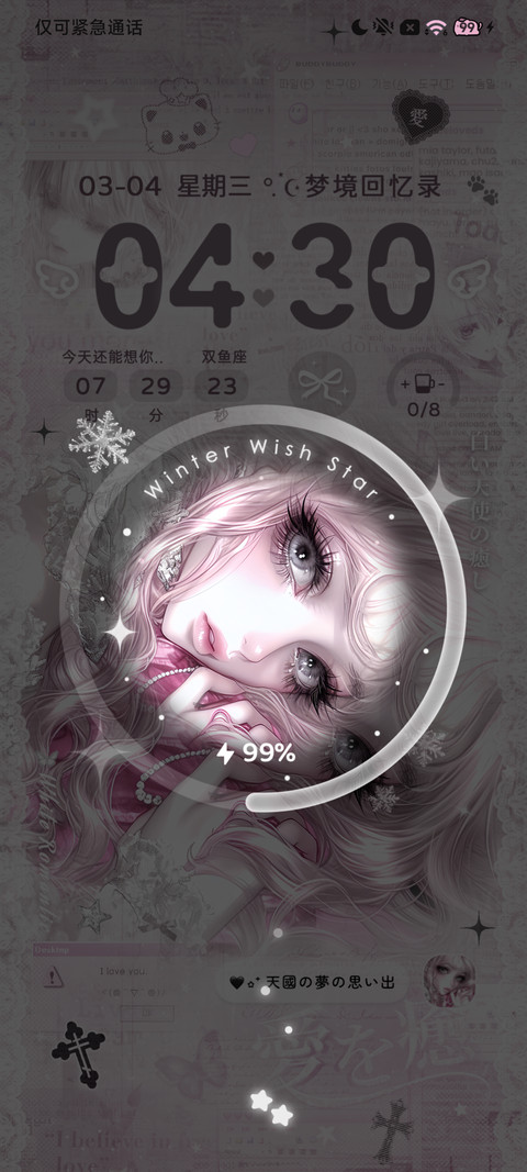 光栅少女 荆棘之吻 screenshot