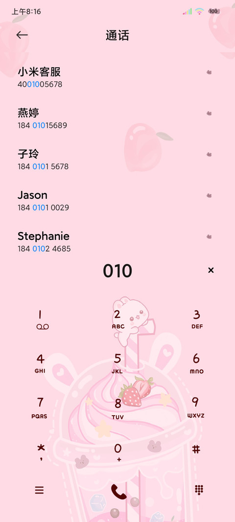 奶茶小兔转盘游戏 screenshot