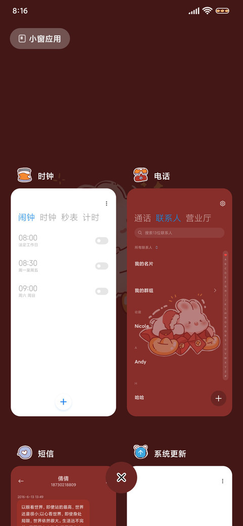 发财暴富兔 screenshot