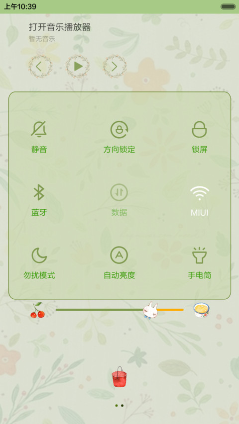 【抢红包】花の碎碎念（多壁纸锁屏，音乐界面） screenshot