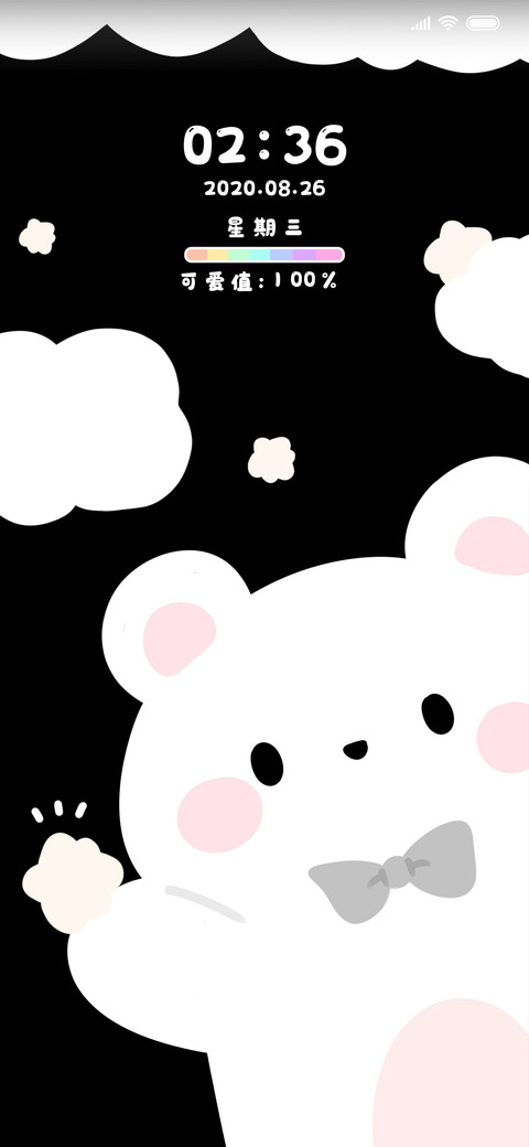 小熊摘星星 screenshot