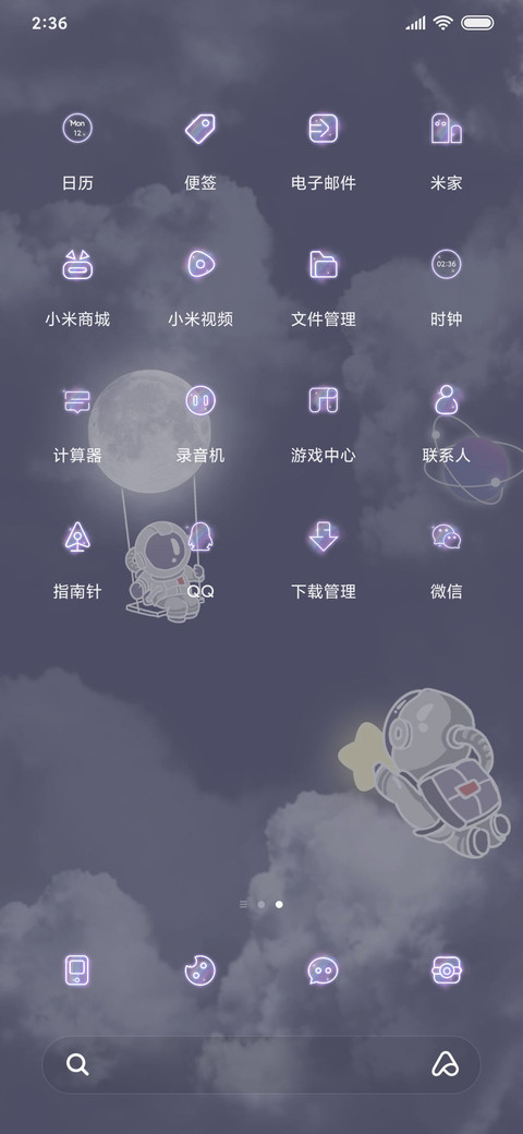 For执手摘星 screenshot