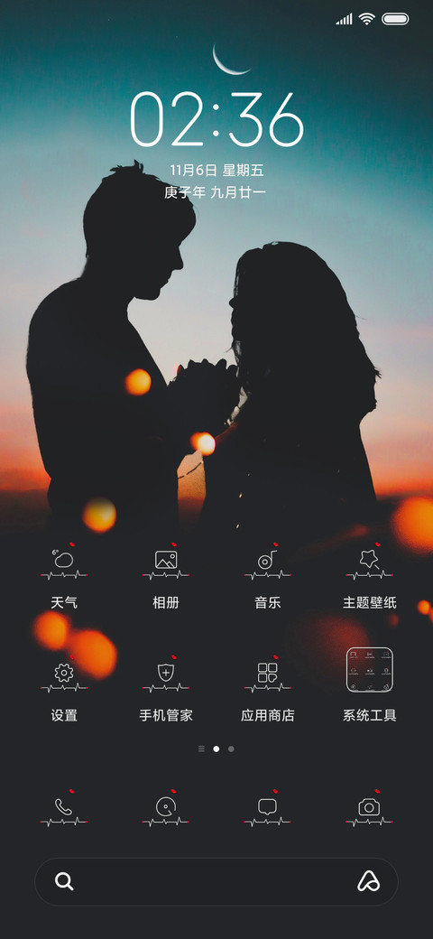牵手一生 screenshot