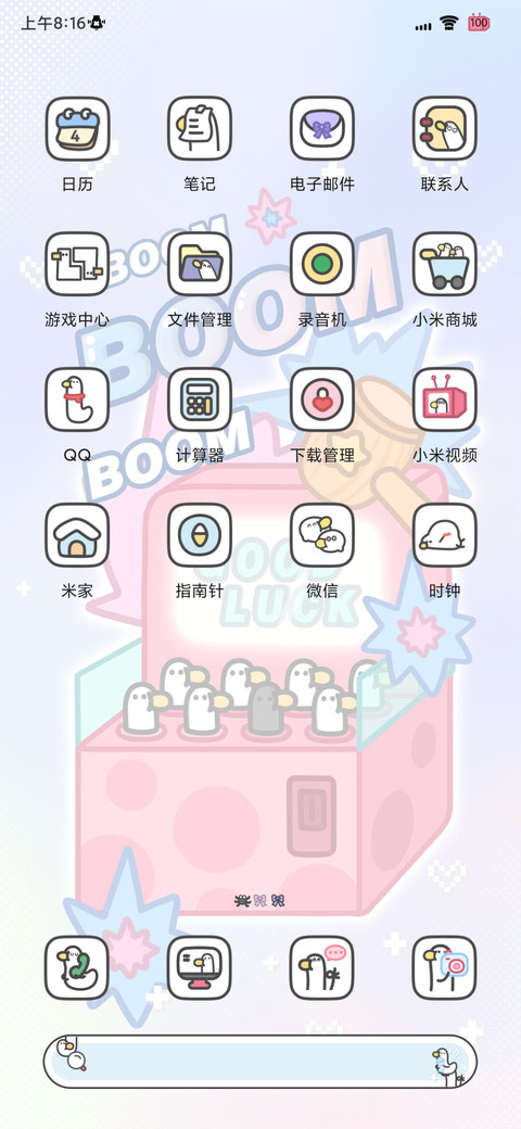 幸运鹅鹅游戏机 screenshot