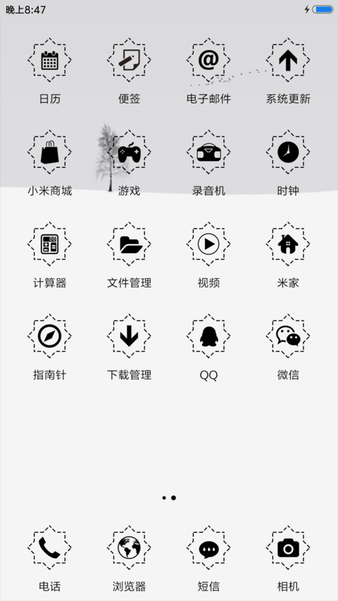一个人就好 screenshot