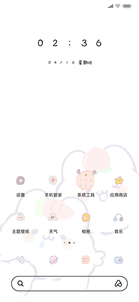 软萌兔 screenshot