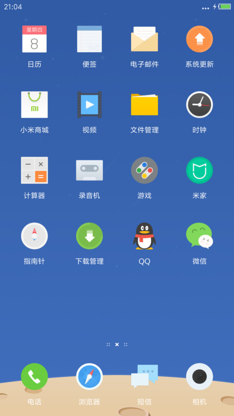 小小的宇宙(最美小图标+动态流星壁纸) screenshot