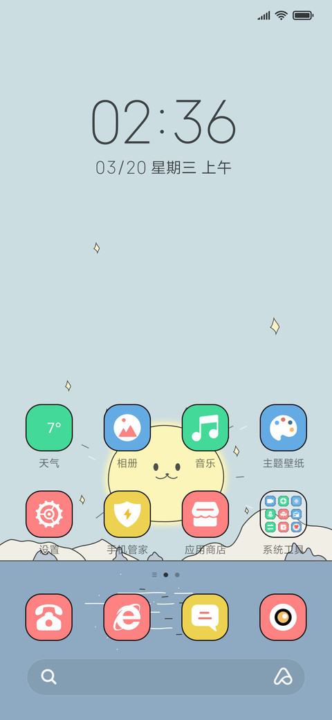 笑脸好心情 screenshot