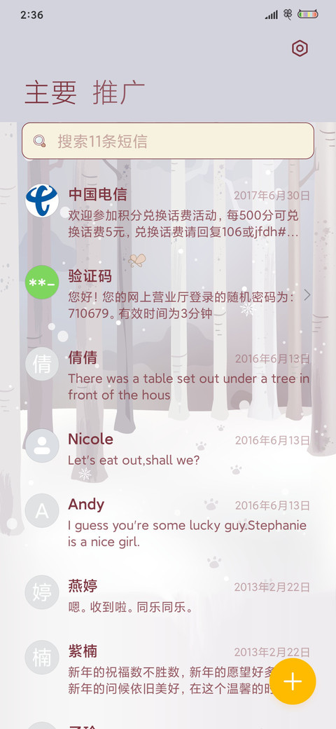 冬日治愈喵 screenshot