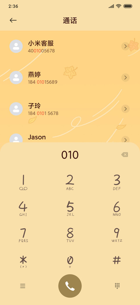心晴 screenshot