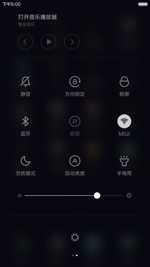 星空之下 screenshot