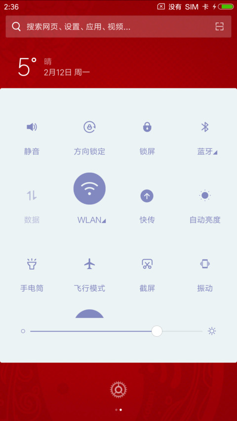 狗年大吉 screenshot