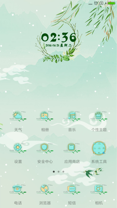 天外飞仙 screenshot