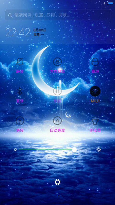 月半弯 screenshot