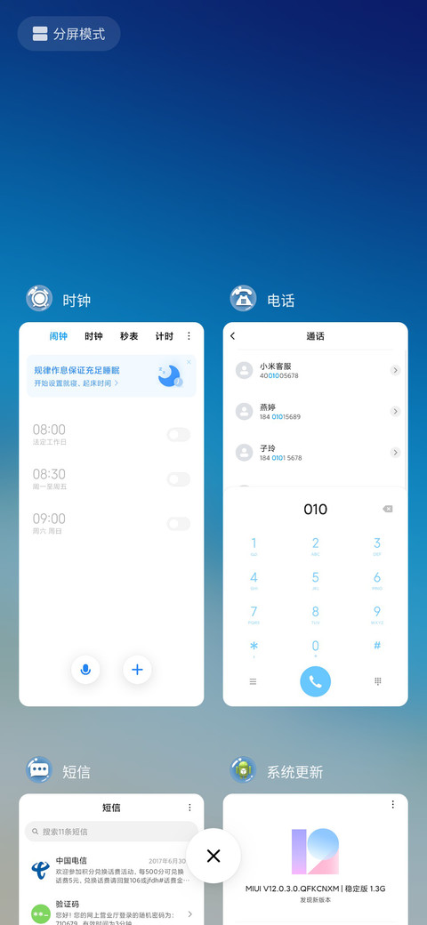 暴走家族国庆嗨起来 screenshot