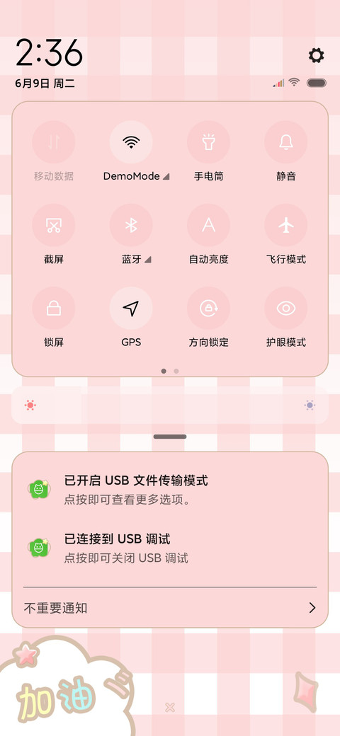 6月请对我好点 screenshot