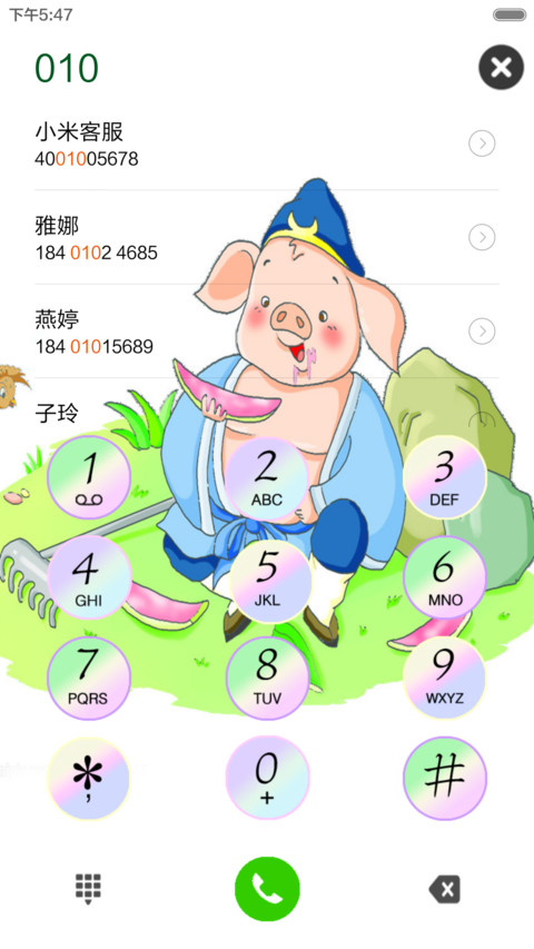 西游记之大圣归来（音乐锁屏+全图标） screenshot