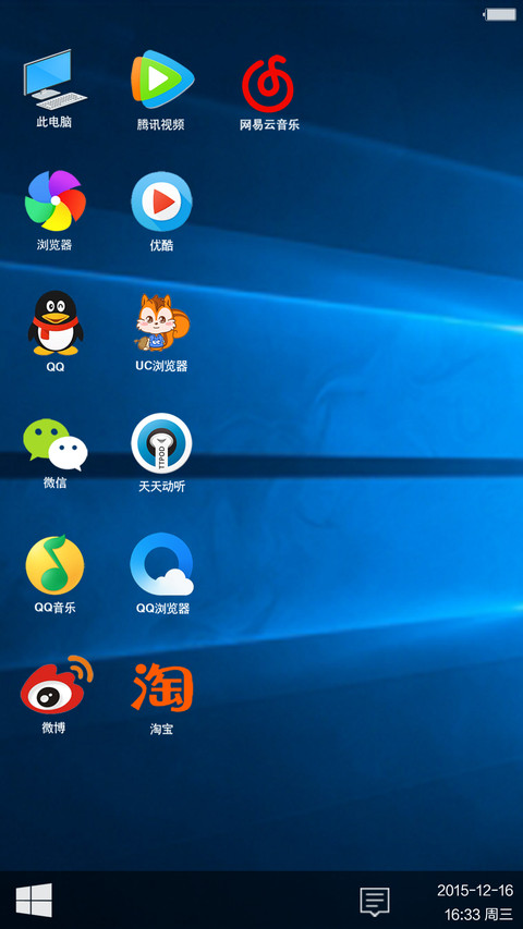 Windows 10 家庭版 （好评返现） screenshot