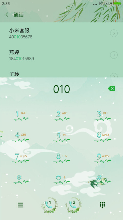 天外飞仙 screenshot