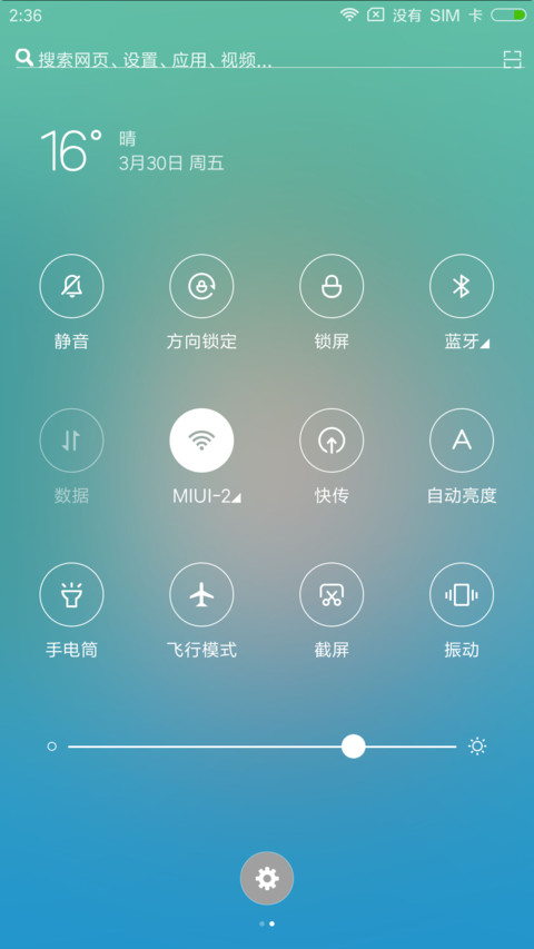 炫丽星空 screenshot