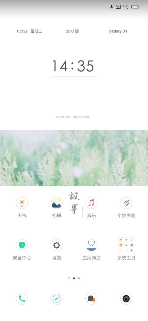 小清新 screenshot