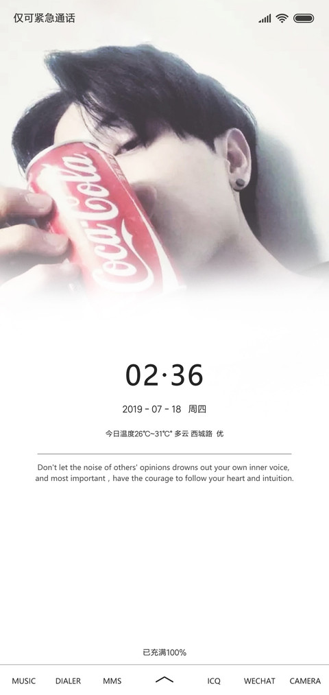 可乐少年 screenshot