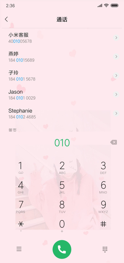 小仙女 爱心特效 screenshot